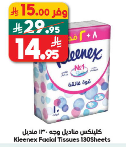 available at Dukan in KSA, Saudi Arabia, Saudi - Medina