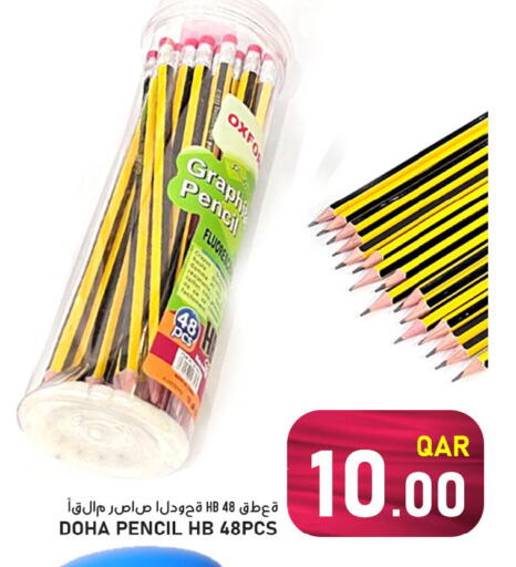 available at باشن هايبر ماركت in قطر - أم صلال