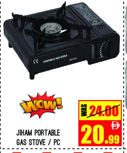 available at GIFT MART- Ajman in UAE - Sharjah / Ajman