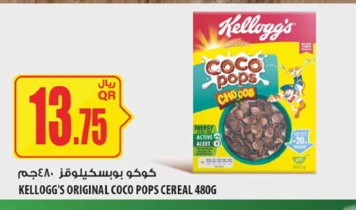 available at شركة الميرة للمواد الاستهلاكية in قطر - الضعاين