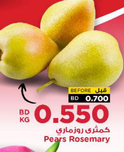 Rosemary available at أسواق الحلي in البحرين