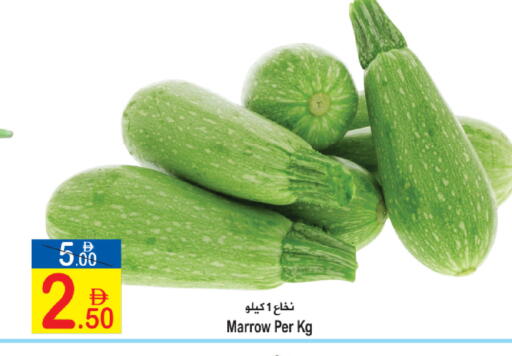 Marrow available at سن اند ساند هايبر ماركت ذ.م.م in الإمارات العربية المتحدة , الامارات - رَأْس ٱلْخَيْمَة