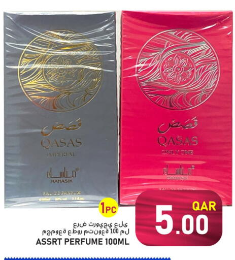 available at باشن هايبر ماركت in قطر - أم صلال