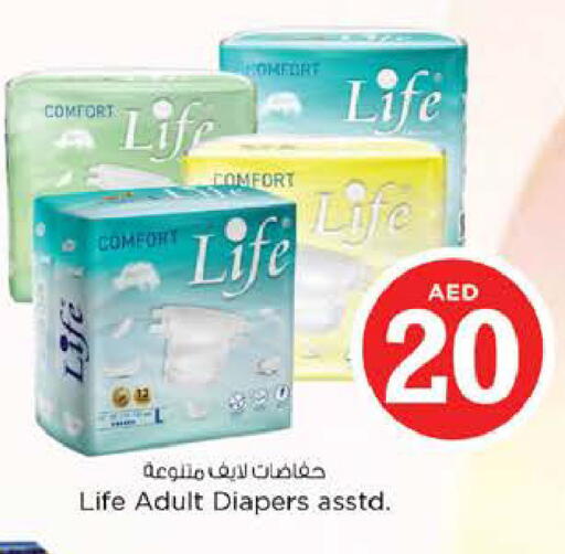 available at نستو هايبرماركت in الإمارات العربية المتحدة , الامارات - رَأْس ٱلْخَيْمَة