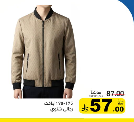 available at أسواق رامز in مملكة العربية السعودية, السعودية, سعودية - المنطقة الشرقية