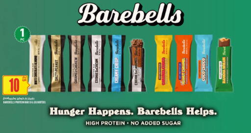 Banana available at Al Meera in Qatar - Al Wakra