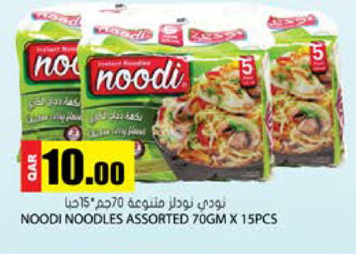 available at جراند هايبرماركت in قطر - الريان