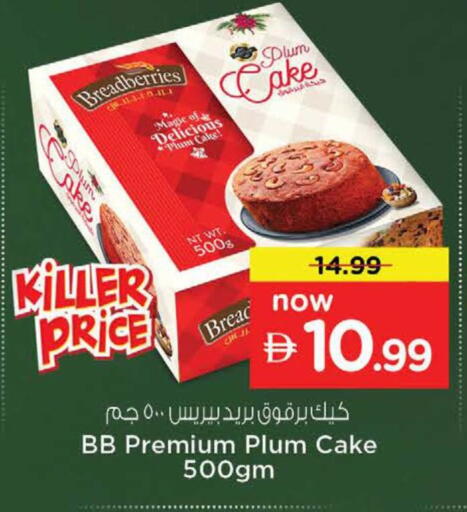 Plum available at نستو هايبرماركت in الإمارات العربية المتحدة , الامارات - دبي