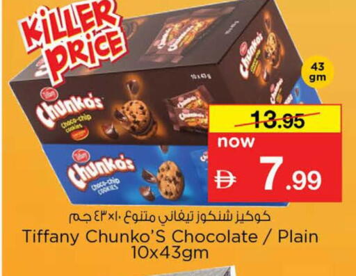 available at نستو هايبرماركت in الإمارات العربية المتحدة , الامارات - دبي