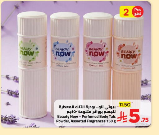 available at وهج مارت in مملكة العربية السعودية, السعودية, سعودية - جدة