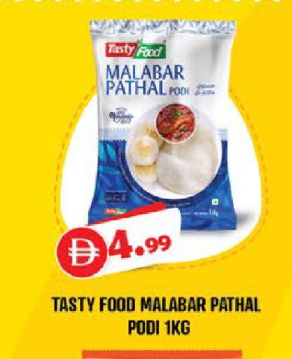 available at اكسبرس المدينة هايبرماركت in الإمارات العربية المتحدة , الامارات - أبو ظبي