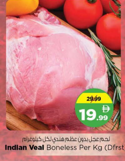 available at نستو هايبرماركت in الإمارات العربية المتحدة , الامارات - دبي