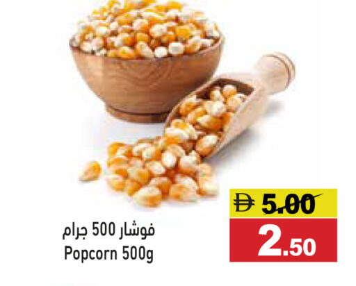 available at أسواق رامز in الإمارات العربية المتحدة , الامارات - أبو ظبي