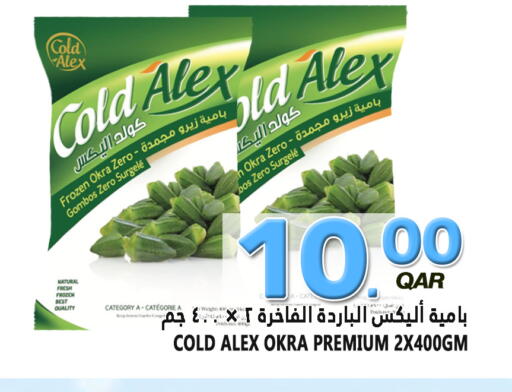 Okra available at Food Palace Hypermarket in Qatar - Al Wakra