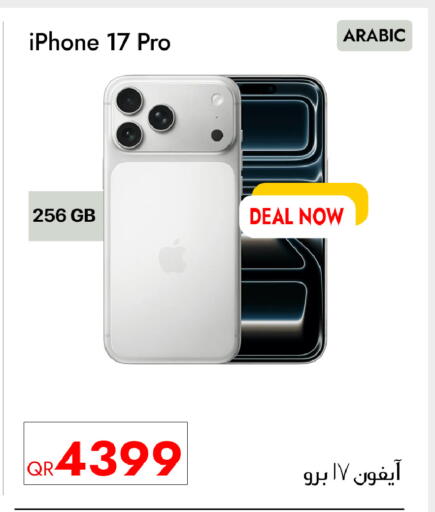 available at آي كونكت in قطر - الخور