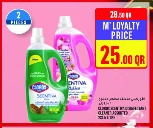 available at مونوبريكس in قطر - الوكرة