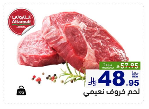 available at أسواق رامز in مملكة العربية السعودية, السعودية, سعودية - الأحساء‎