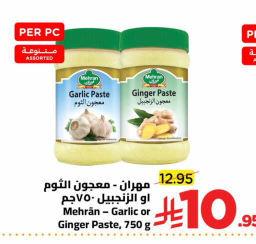 Garlic Ginger available at Wahj Mart in KSA, Saudi Arabia, Saudi - Jeddah