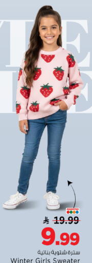 available at مارك & سيف in مملكة العربية السعودية, السعودية, سعودية - الأحساء‎