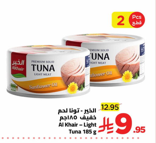 available at وهج مارت in مملكة العربية السعودية, السعودية, سعودية - جدة