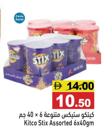 available at أسواق رامز in الإمارات العربية المتحدة , الامارات - دبي