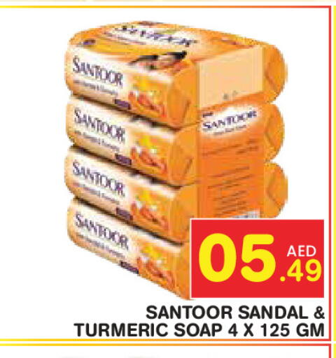 Turmeric available at سنابل بني ياس in الإمارات العربية المتحدة , الامارات - رَأْس ٱلْخَيْمَة