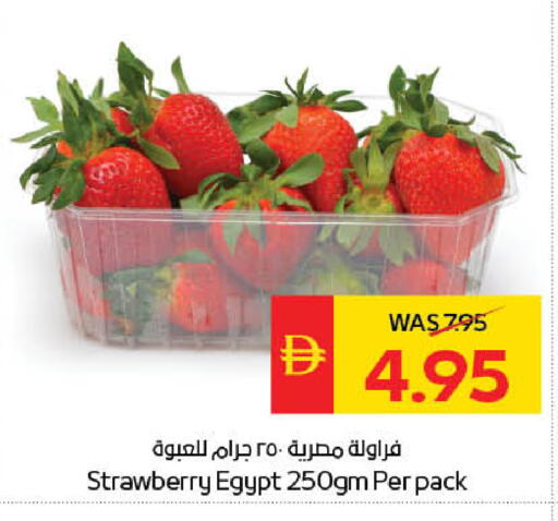Strawberry available at سبار هايبرماركت in الإمارات العربية المتحدة , الامارات - ٱلْعَيْن‎