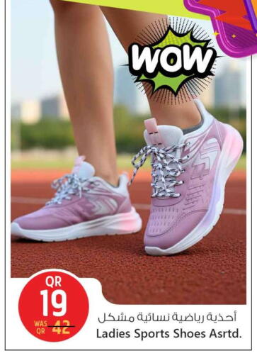 available at سفاري هايبر ماركت in قطر - الضعاين