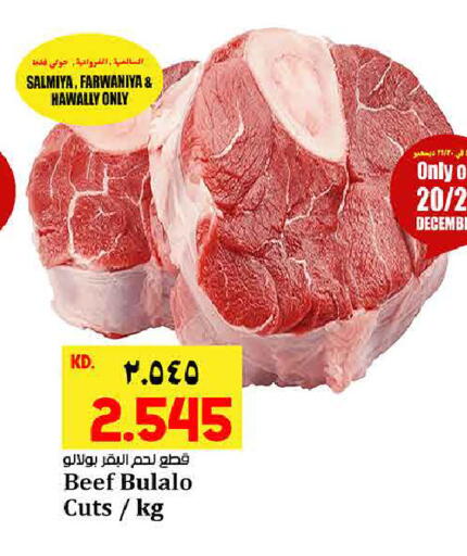 available at هايبر ماركت كابايان in الكويت - مدينة الكويت