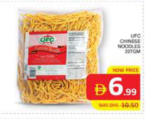 available at الامارات السبع سوبر ماركت in الإمارات العربية المتحدة , الامارات - أبو ظبي