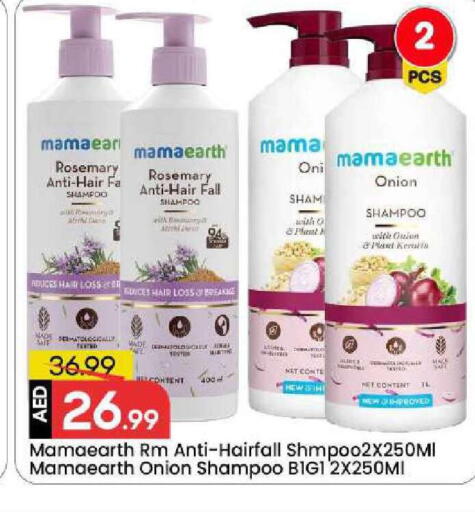 Rosemary Onion available at مارك & سيف in الإمارات العربية المتحدة , الامارات - الشارقة / عجمان