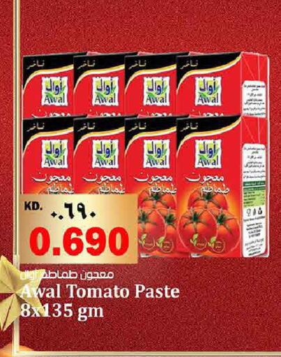 Tomato available at Kabayan Hypermarket in Kuwait - Kuwait City
