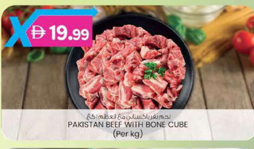 available at صفا اكسبريس سوبرماركت in الإمارات العربية المتحدة , الامارات - أبو ظبي