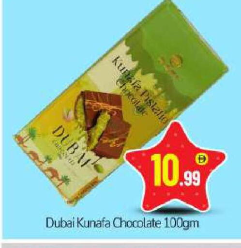 available at BIGmart in UAE - Abu Dhabi