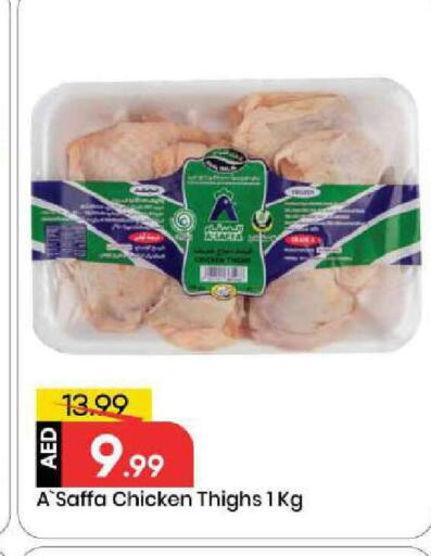 available at Mark & Save in UAE - Abu Dhabi