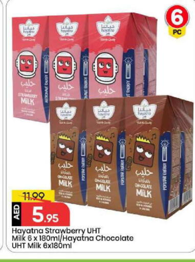 Strawberry available at Mark & Save in UAE - Abu Dhabi