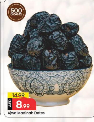 available at Mark & Save in UAE - Dubai