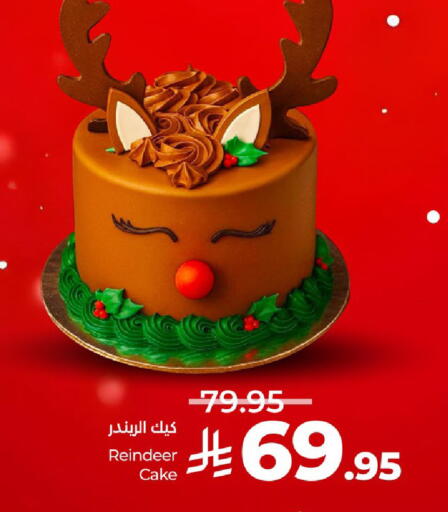 available at LULU Hypermarket in KSA, Saudi Arabia, Saudi - Qatif