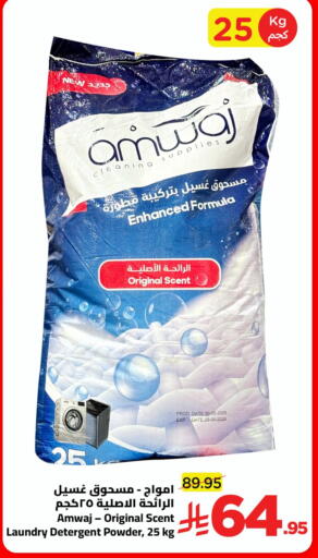 Date available at Wahj Mart in KSA, Saudi Arabia, Saudi - Jeddah