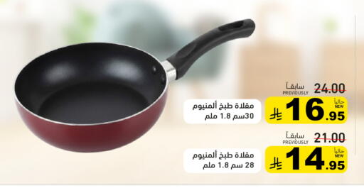 available at Aswaq Ramez in KSA, Saudi Arabia, Saudi - Dammam