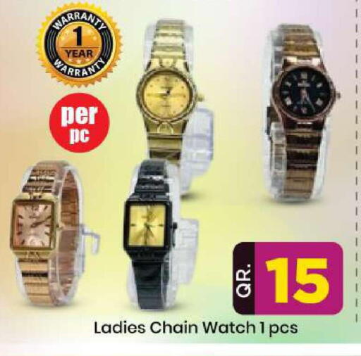 available at دوحة دي مارت in قطر - الدوحة