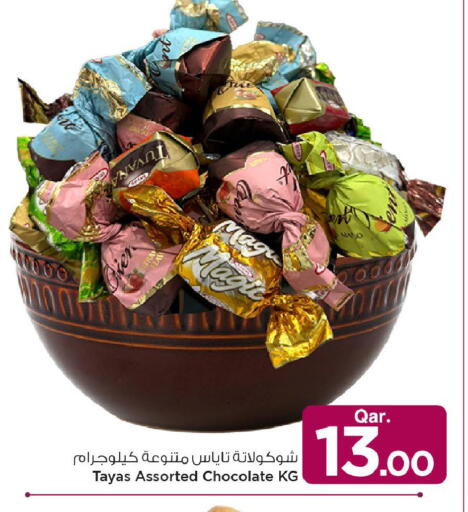 available at مارك & سيف in قطر - الوكرة