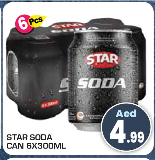 available at سنابل بني ياس in الإمارات العربية المتحدة , الامارات - أم القيوين‎