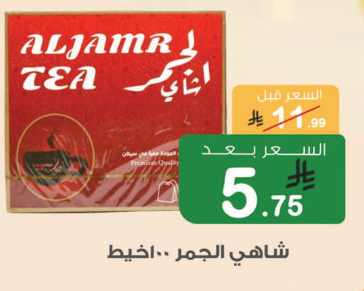 available at Al Rasheed Markets in KSA, Saudi Arabia, Saudi - Riyadh