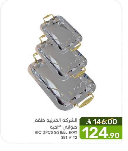 available at  مـزايــا in مملكة العربية السعودية, السعودية, سعودية - المنطقة الشرقية