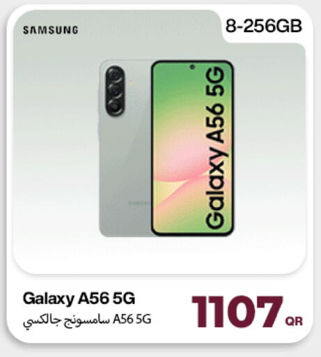 available at دوحة لينك in قطر - الخور