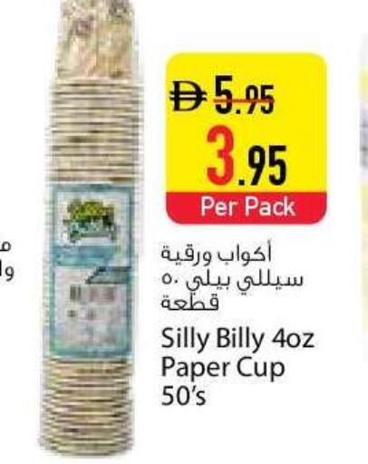 available at Safeer Market in UAE - Dubai
