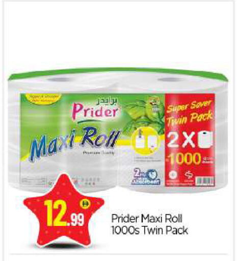 available at بيج مارت in الإمارات العربية المتحدة , الامارات - أبو ظبي