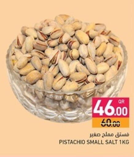 available at أسواق رامز in قطر - الوكرة