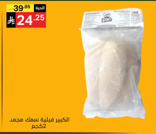 available at نوري سوبر ماركت‎ in مملكة العربية السعودية, السعودية, سعودية - مكة المكرمة